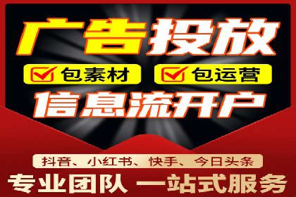 百度推广开户的必备条件及操作指南